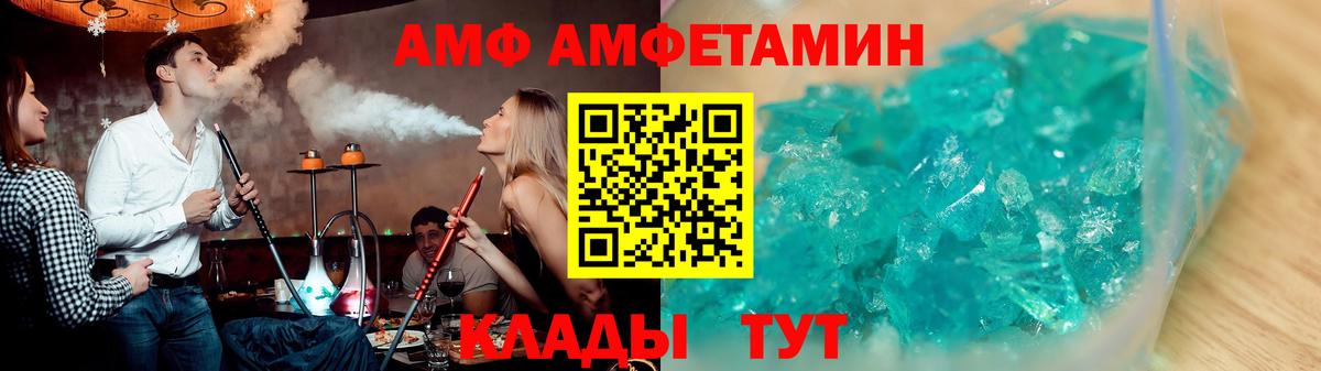 Амфетамин VHQ Электрогорск