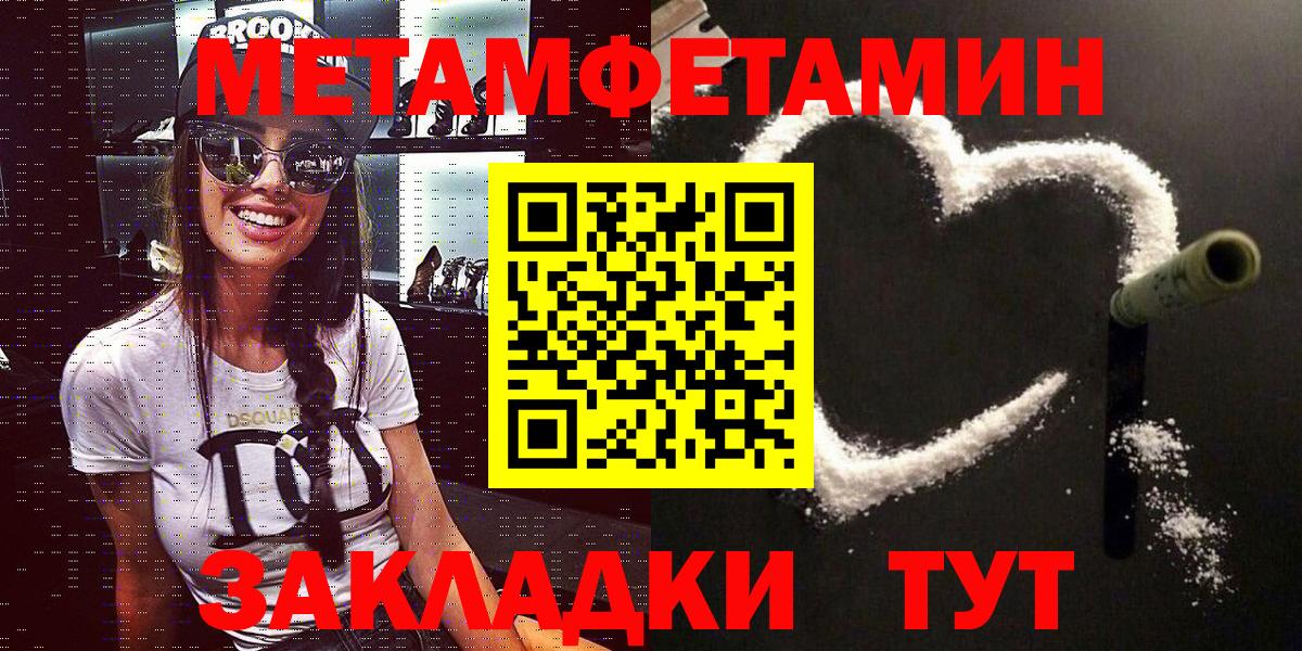 Амфетамин Розовый  Вход с VPN  Электрогорск 