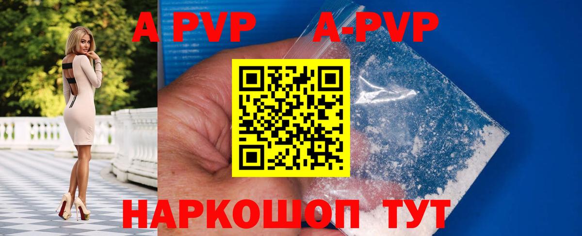 Alpha PVP СК КРИС Электрогорск