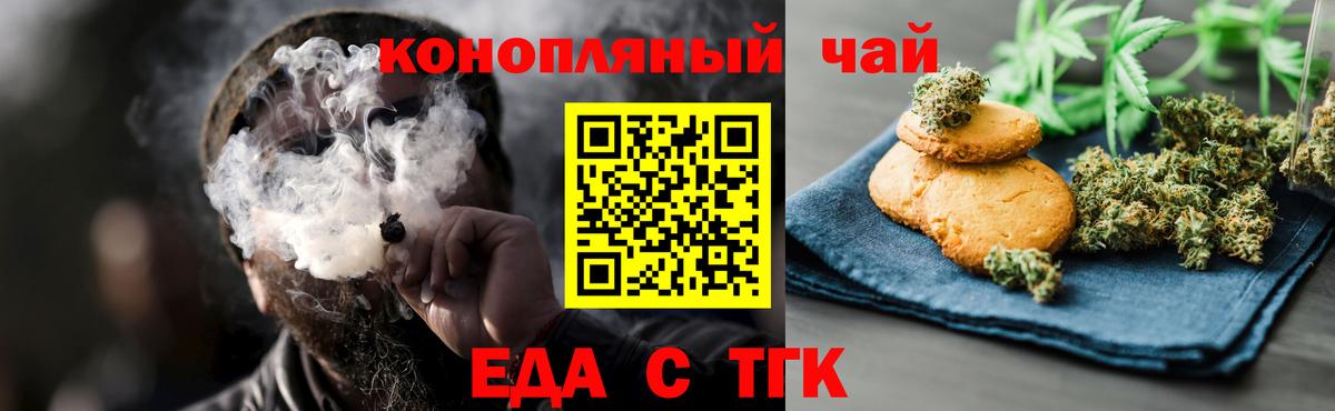 Электрогорск  Еда ТГК конопля  Вход с VPN 