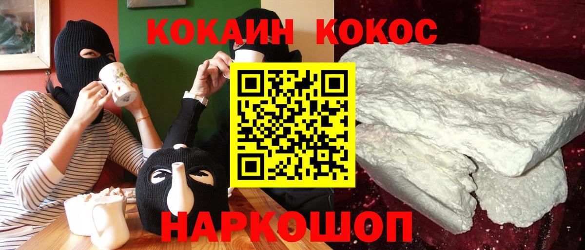 Электрогорск  Cocaine Перу  наркота  Cocaine Fish Scale  Вход с VPN 