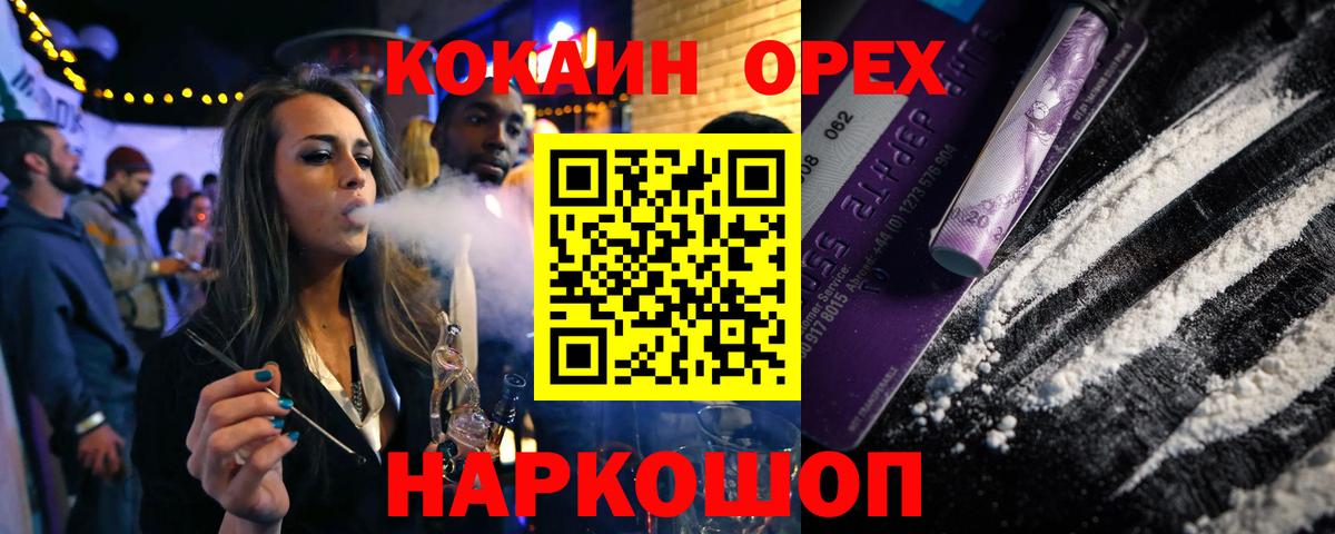 COCAIN Боливия Электрогорск