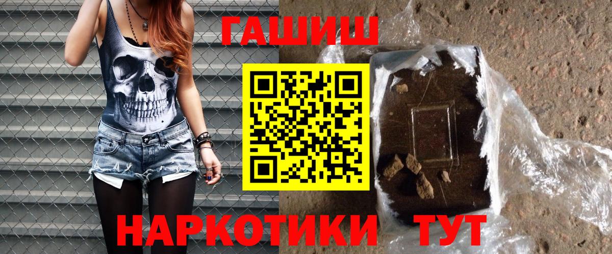 Электрогорск  где купить наркотик  ГАШ  ГАШ убойный  Вход с VPN  ГАШИШ хэш 