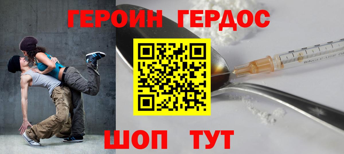 Электрогорск  ГЕРОИН афганец  Вход с VPN 