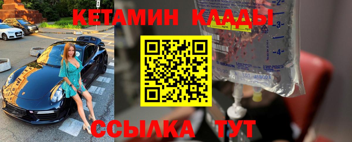 дарк нет формула  Вход с VPN  Электрогорск  Кетамин ketamine  КЕТАМИН ketamine 
