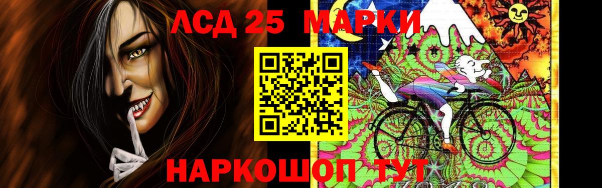 Лсд 25 экстази ecstasy  Вход с VPN  LSD-25 экстази ecstasy  Электрогорск 