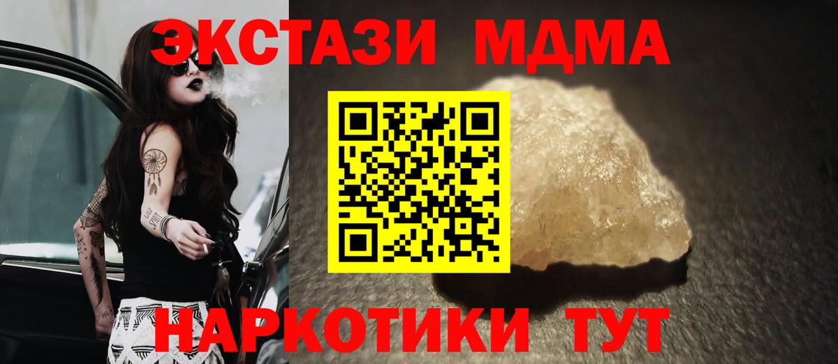 MDMA Molly  Вход с VPN  Электрогорск 