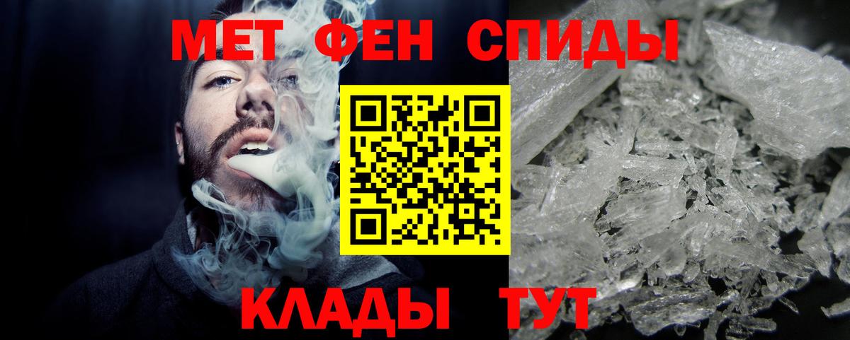 Метамфетамин винт Электрогорск