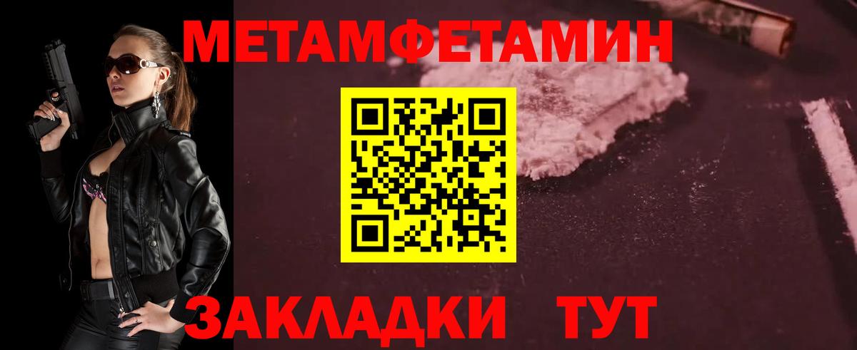 Первитин Декстрометамфетамин 99.9%  Первитин Декстрометамфетамин 99.9%  Электрогорск  Вход с VPN 