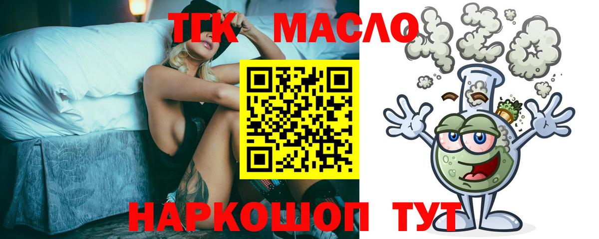 Электрогорск  Дистиллят ТГК THC oil  Вход с VPN  hydra вход  ТГК гашишное масло 